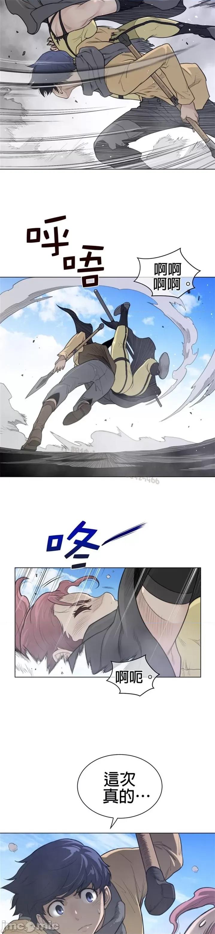 鐵之刃與火焰之花 完美的另一半 第二季96-100 第36页