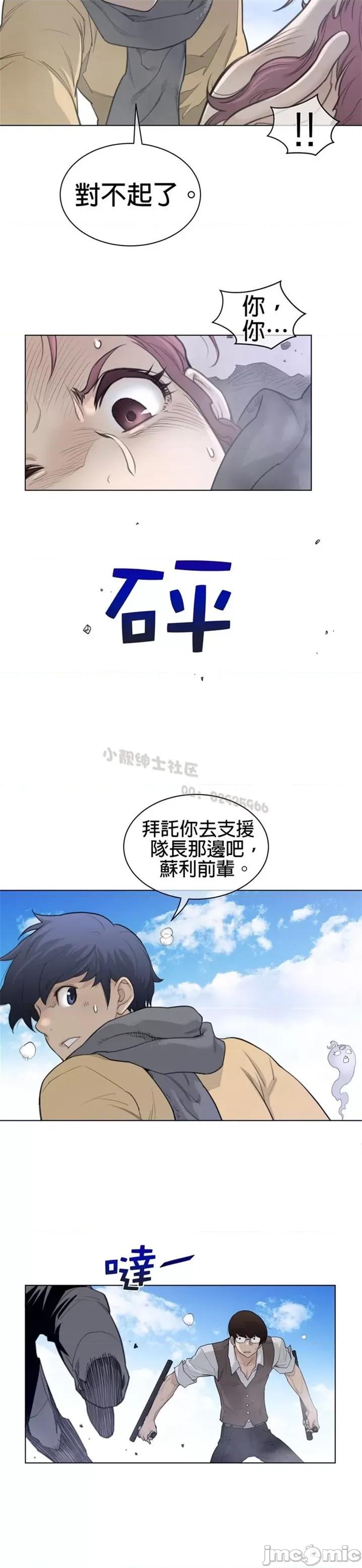 鐵之刃與火焰之花 完美的另一半 第二季96-100 第37页