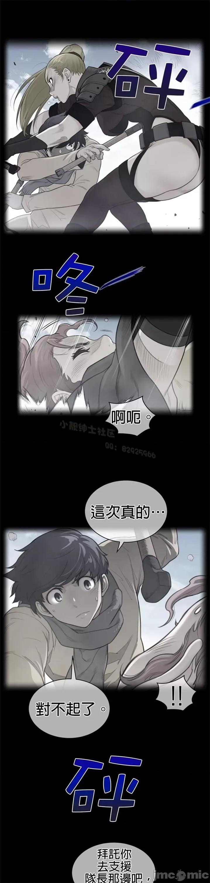 鐵之刃與火焰之花 完美的另一半 第二季96-100 第39页