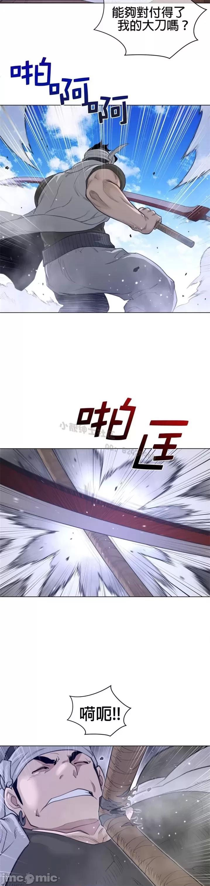 鐵之刃與火焰之花 完美的另一半 第二季96-100 第43页