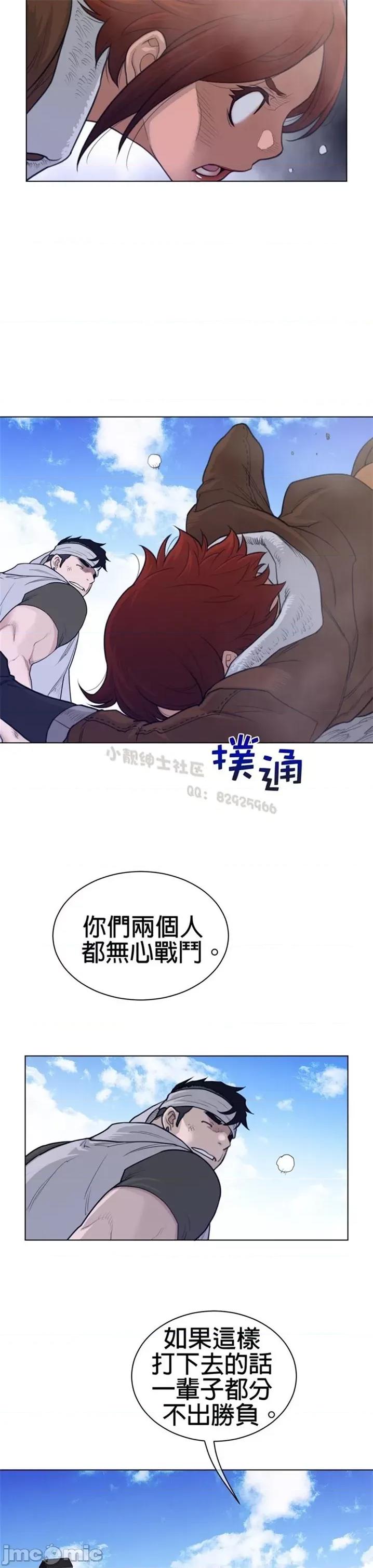 鐵之刃與火焰之花 完美的另一半 第二季96-100 第47页