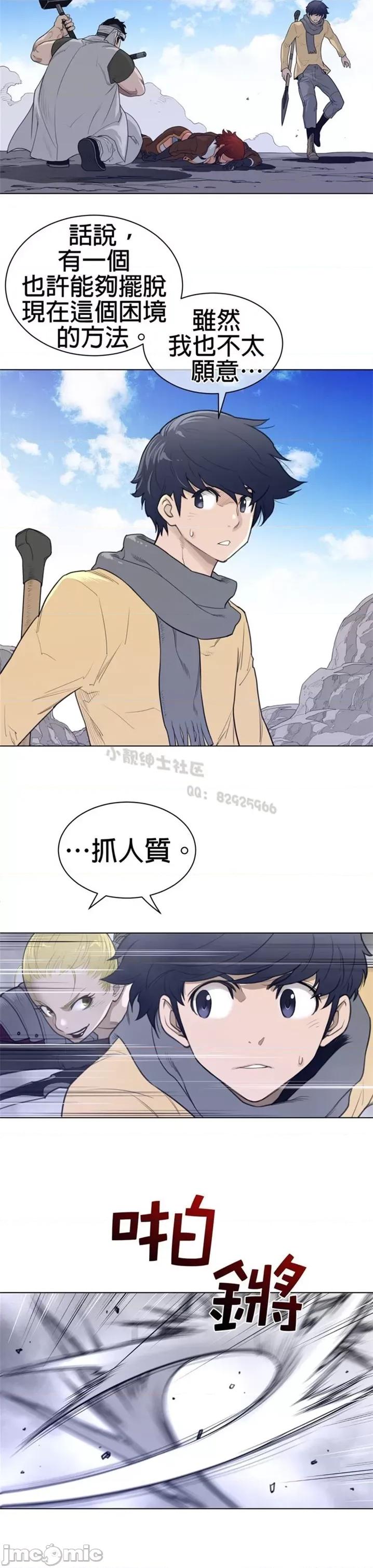 鐵之刃與火焰之花 完美的另一半 第二季96-100 第48页