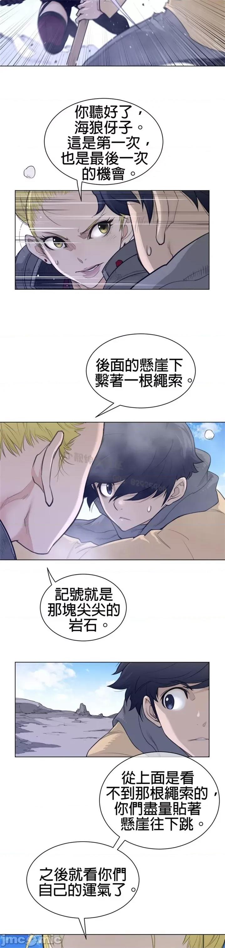 鐵之刃與火焰之花 完美的另一半 第二季96-100 第50页