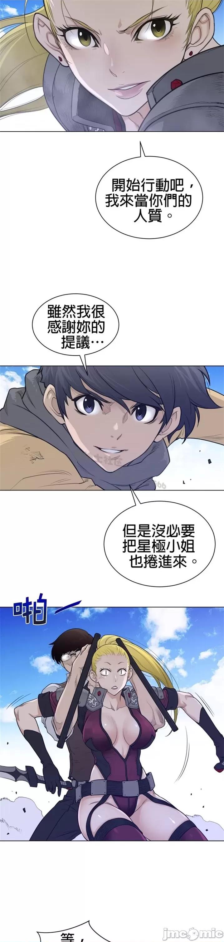 鐵之刃與火焰之花 完美的另一半 第二季96-100 第51页