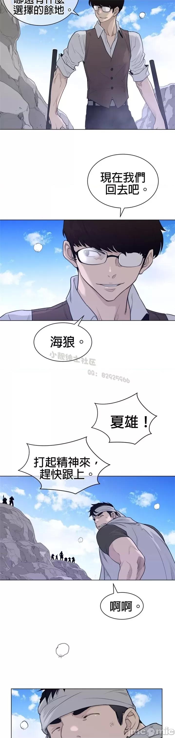 鐵之刃與火焰之花 完美的另一半 第二季96-100 第53页