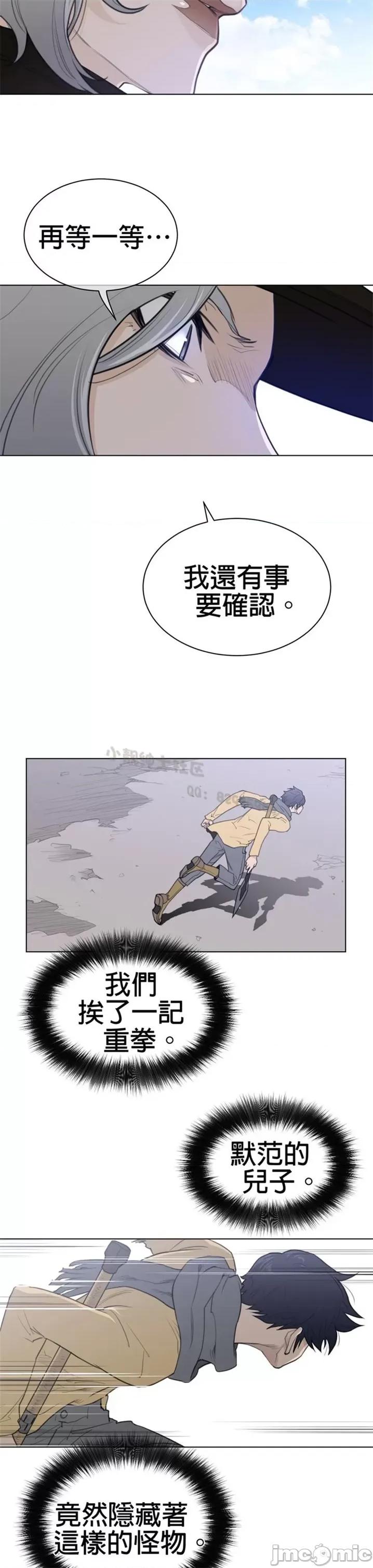鐵之刃與火焰之花 完美的另一半 第二季96-100 第55页