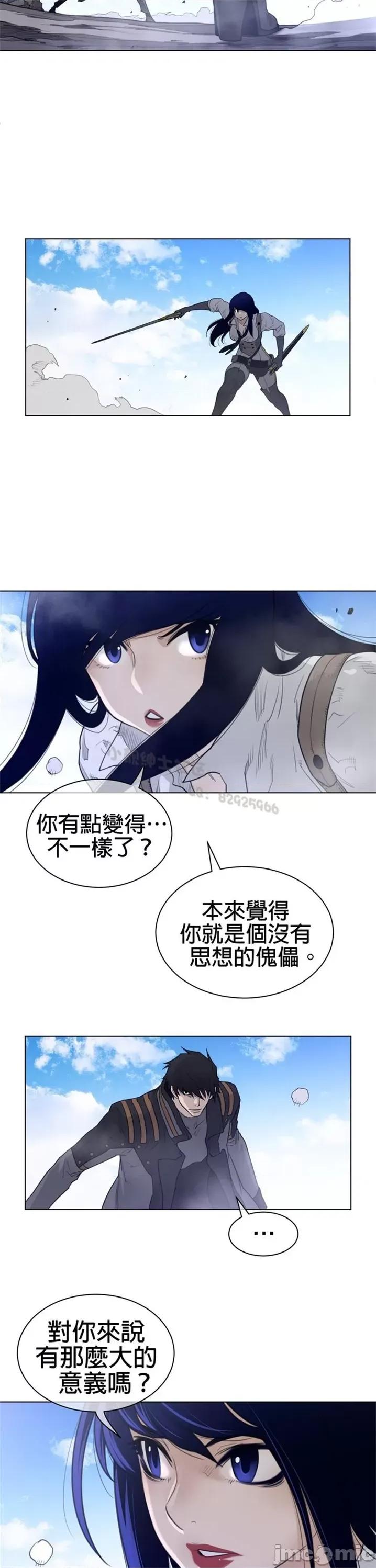鐵之刃與火焰之花 完美的另一半 第二季96-100 第64页