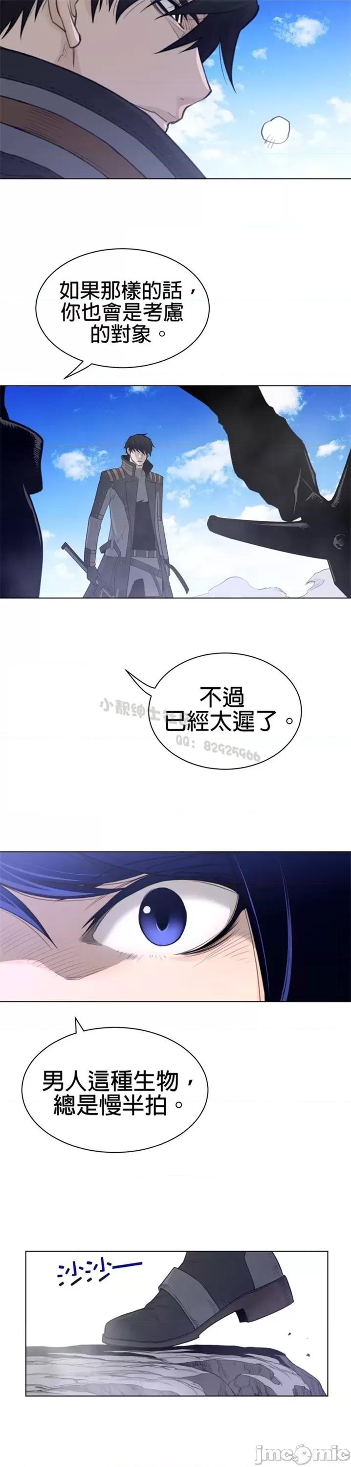 鐵之刃與火焰之花 完美的另一半 第二季96-100 第66页