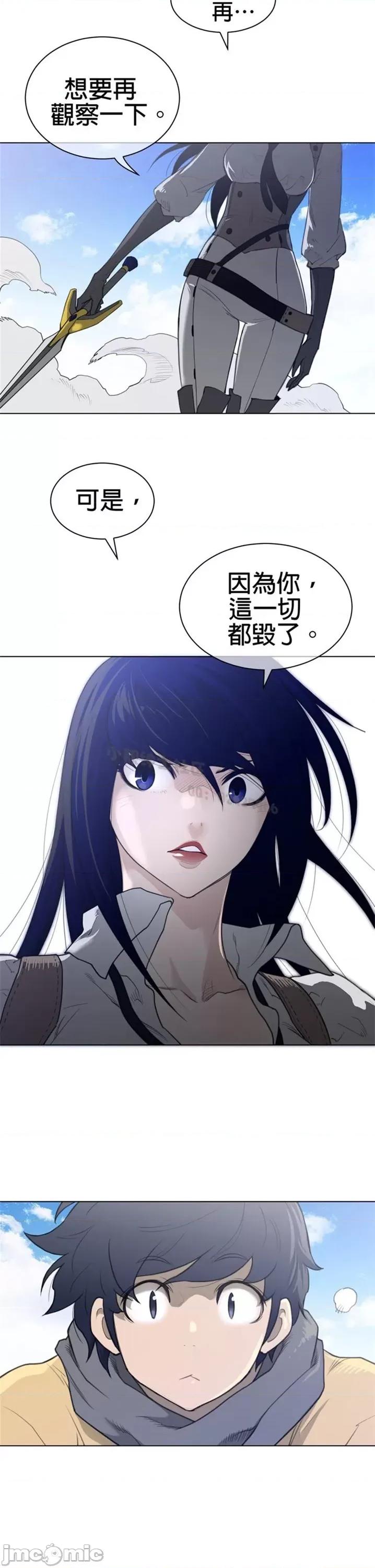 鐵之刃與火焰之花 完美的另一半 第二季96-100 第68页