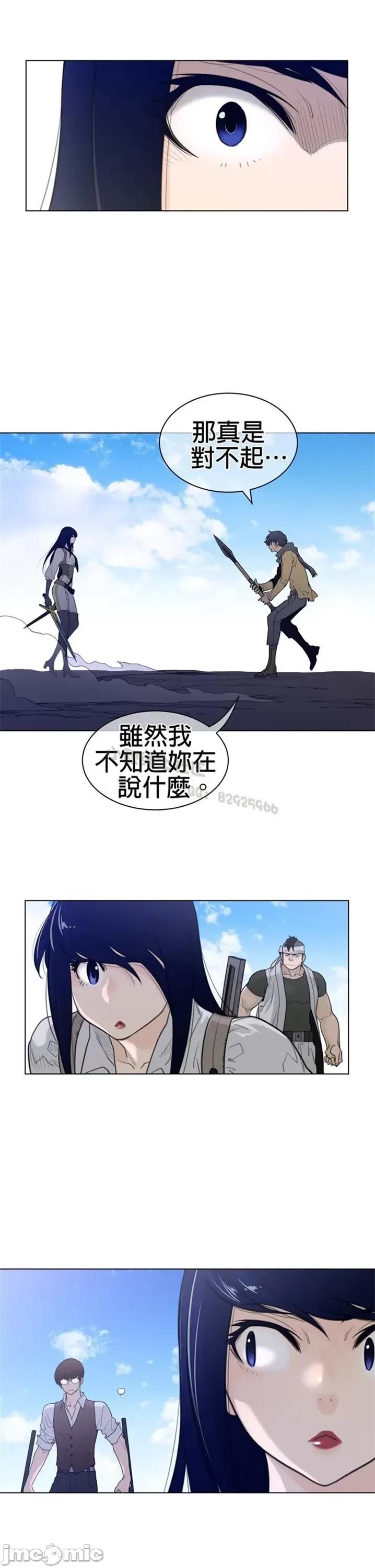 鐵之刃與火焰之花 完美的另一半 第二季96-100 第69页