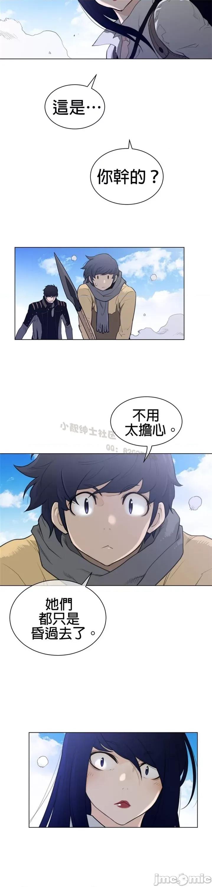 鐵之刃與火焰之花 完美的另一半 第二季96-100 第71页