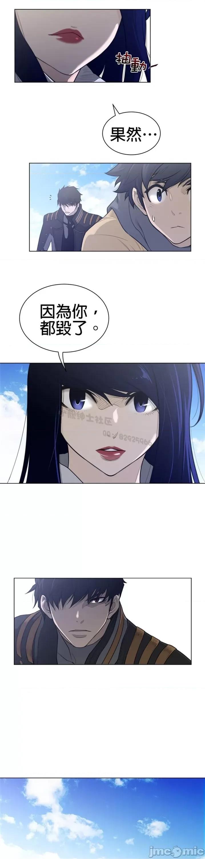 鐵之刃與火焰之花 完美的另一半 第二季96-100 第72页