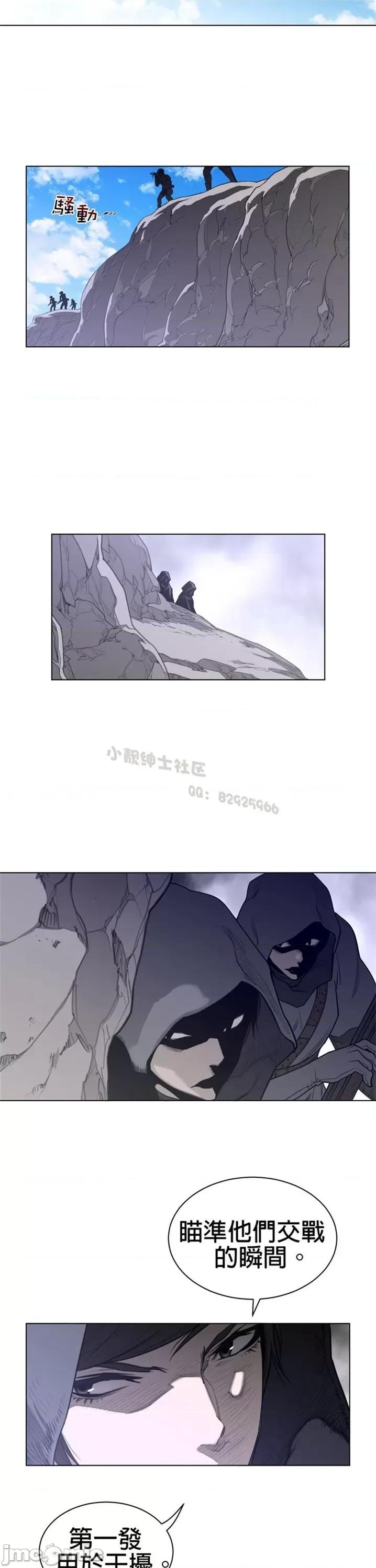鐵之刃與火焰之花 完美的另一半 第二季96-100 第73页