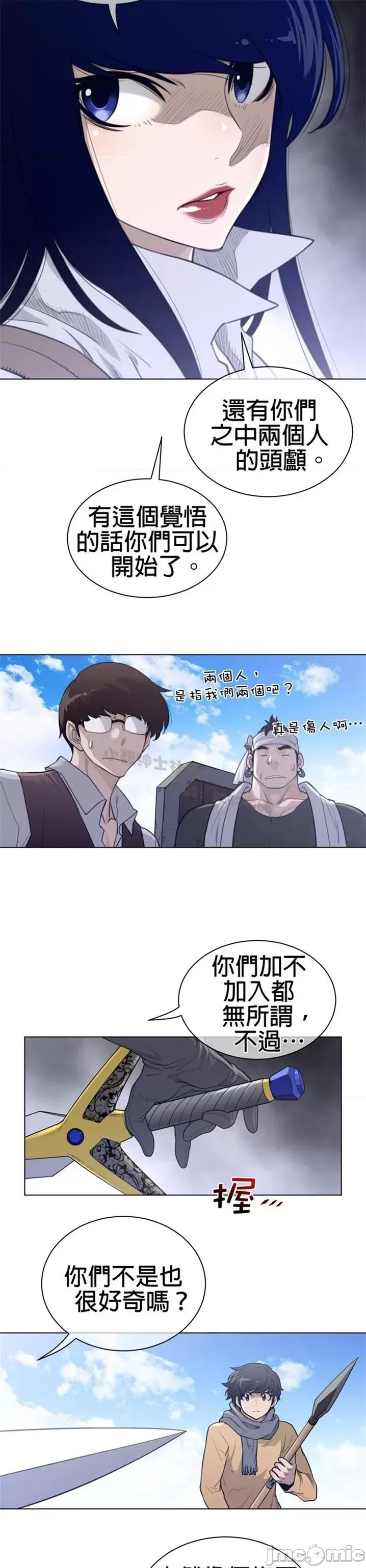 鐵之刃與火焰之花 完美的另一半 第二季96-100 第80页