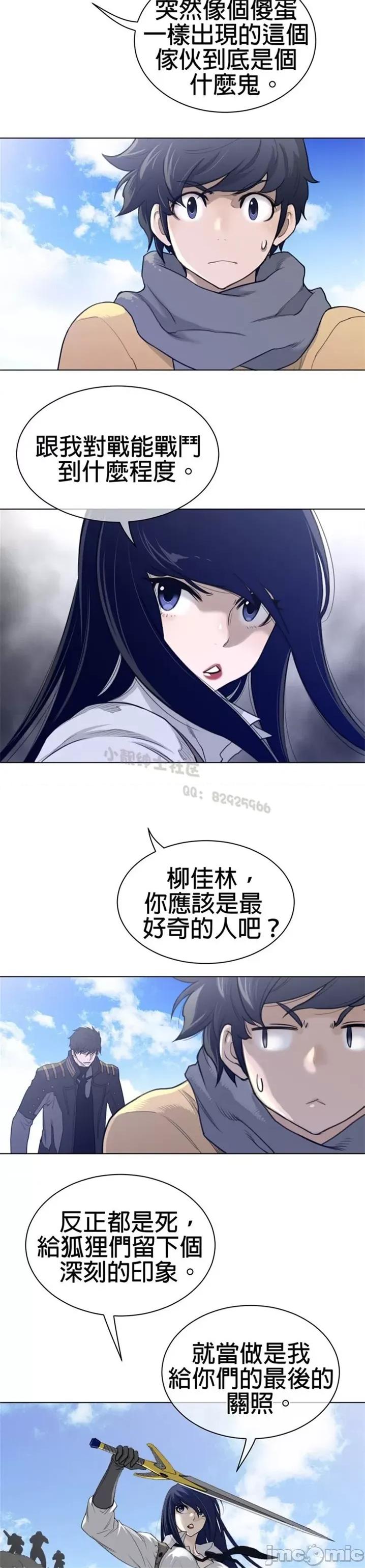 鐵之刃與火焰之花 完美的另一半 第二季96-100 第81页