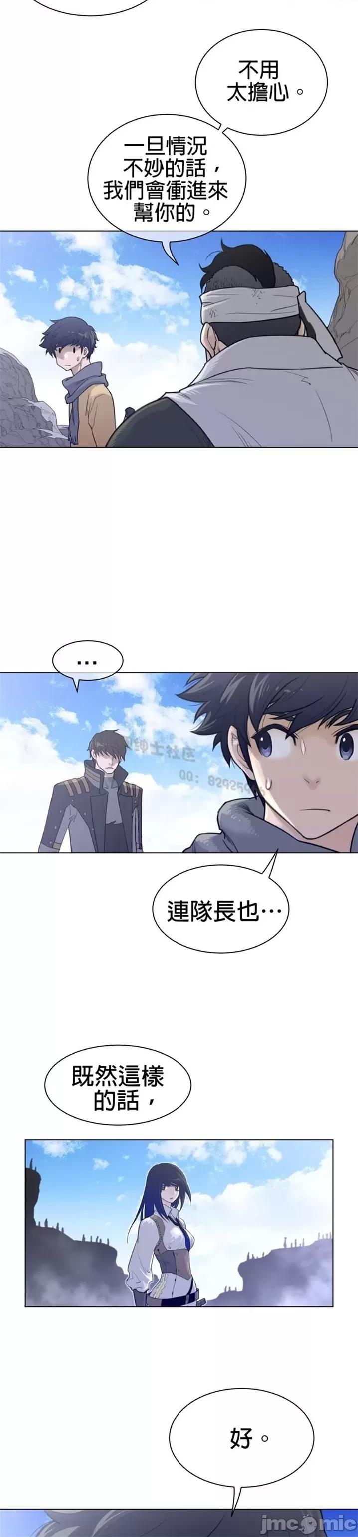 鐵之刃與火焰之花 完美的另一半 第二季96-100 第83页