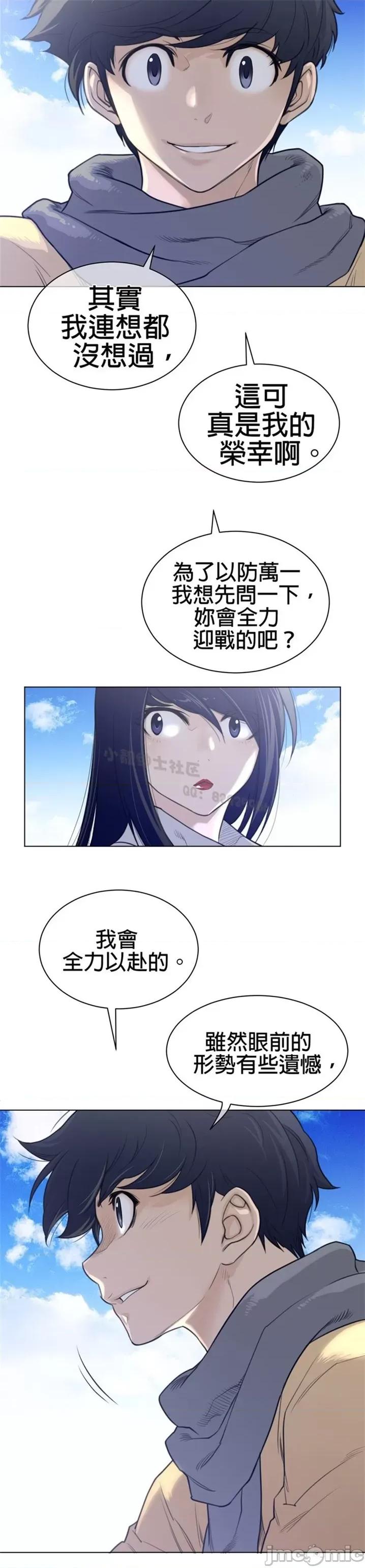 鐵之刃與火焰之花 完美的另一半 第二季96-100 第84页