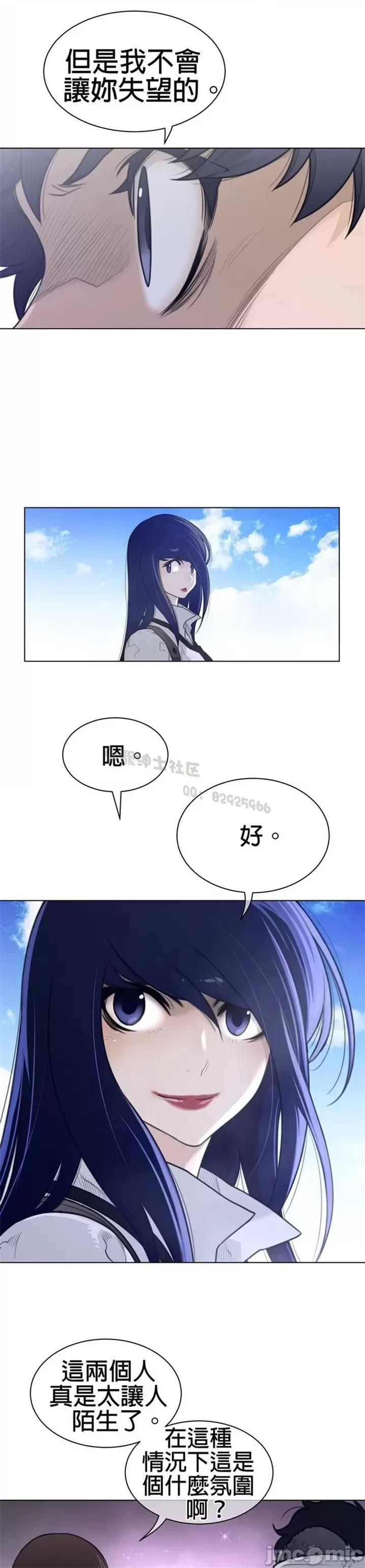 鐵之刃與火焰之花 完美的另一半 第二季96-100 第85页