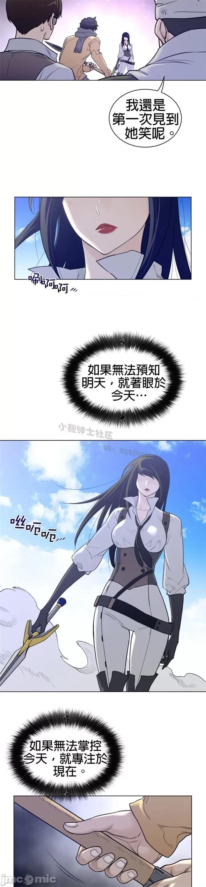 鐵之刃與火焰之花 完美的另一半 第二季96-100 第86页