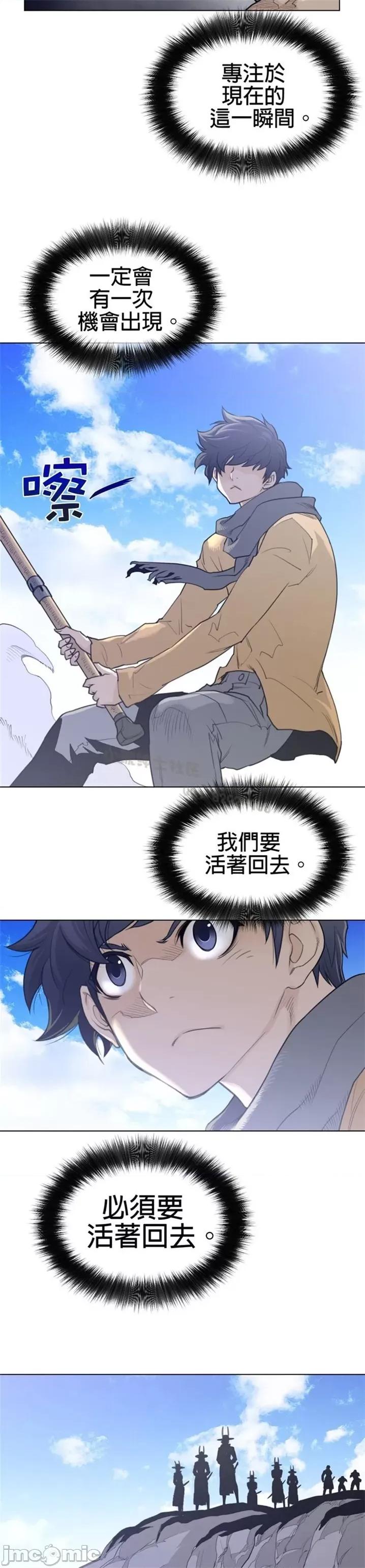 鐵之刃與火焰之花 完美的另一半 第二季96-100 第87页