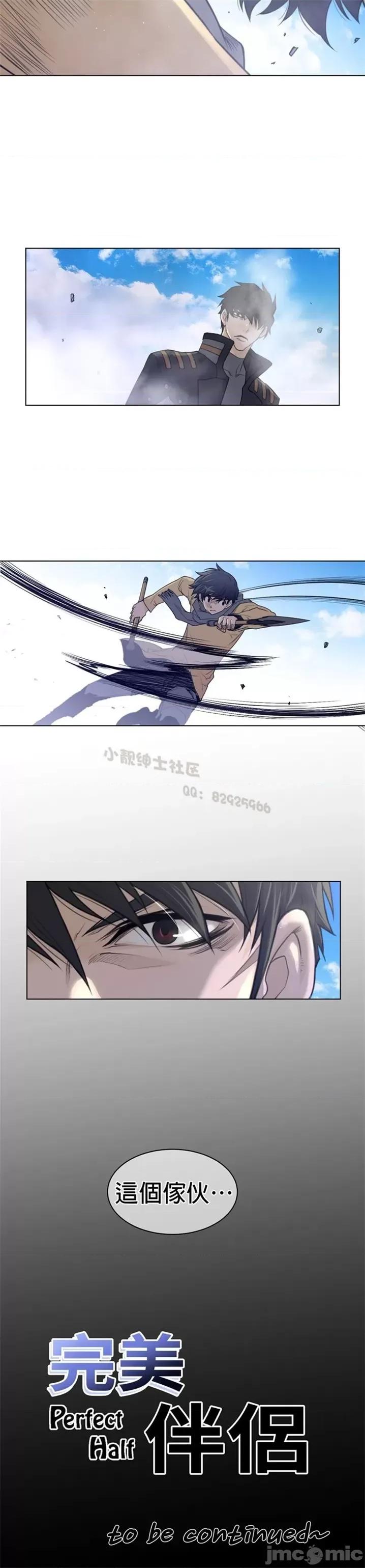鐵之刃與火焰之花 完美的另一半 第二季96-100 第93页
