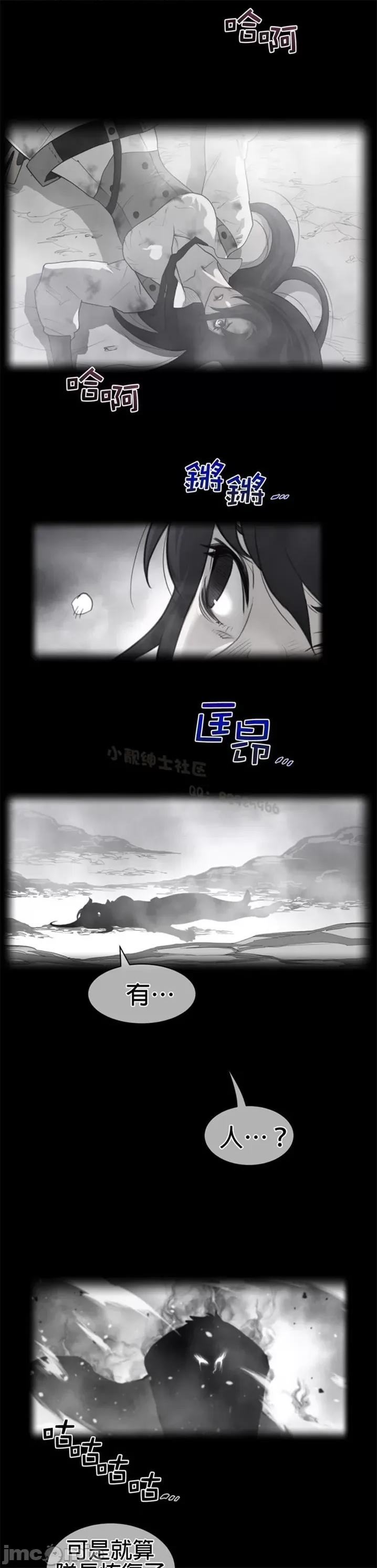 鐵之刃與火焰之花 完美的另一半 第二季106-110 第1页