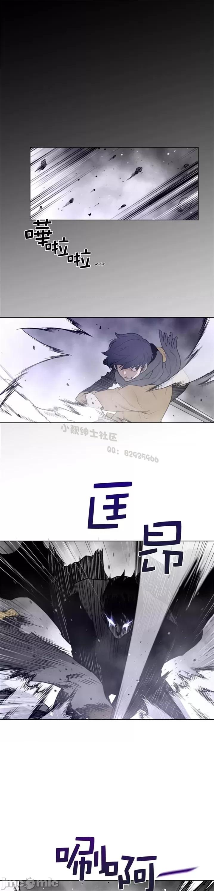 鐵之刃與火焰之花 完美的另一半 第二季106-110 第3页