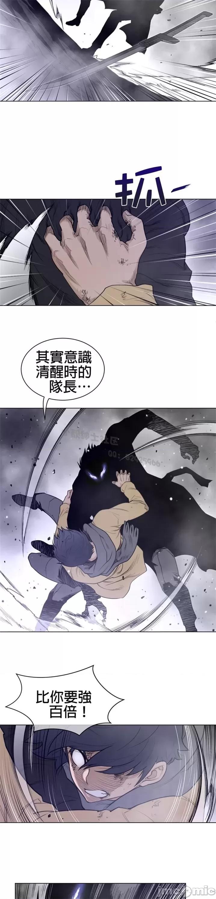 鐵之刃與火焰之花 完美的另一半 第二季106-110 第7页