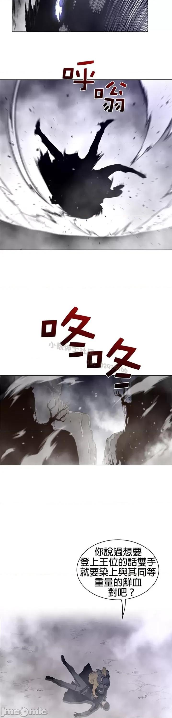 鐵之刃與火焰之花 完美的另一半 第二季106-110 第8页