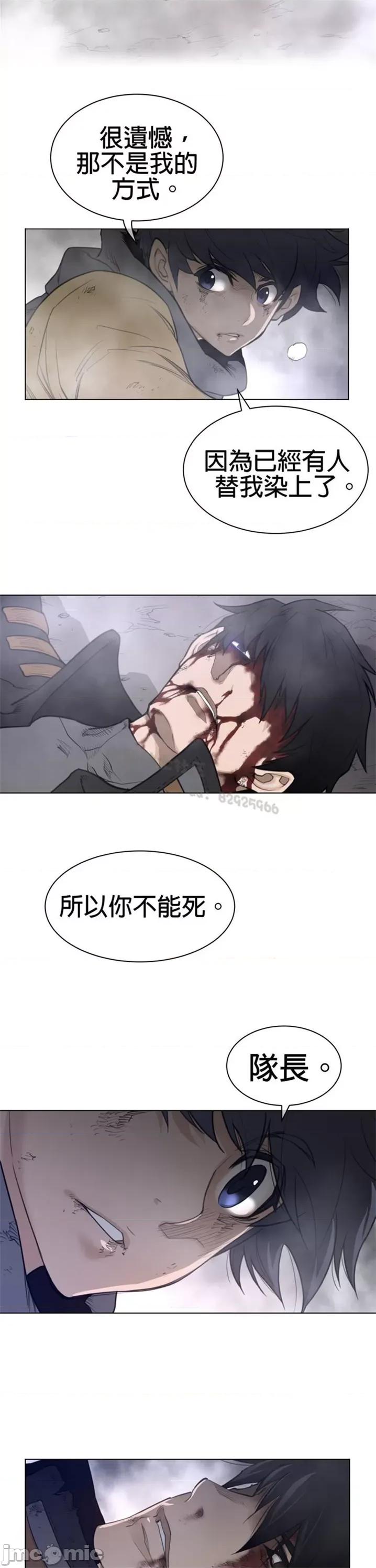 鐵之刃與火焰之花 完美的另一半 第二季106-110 第9页