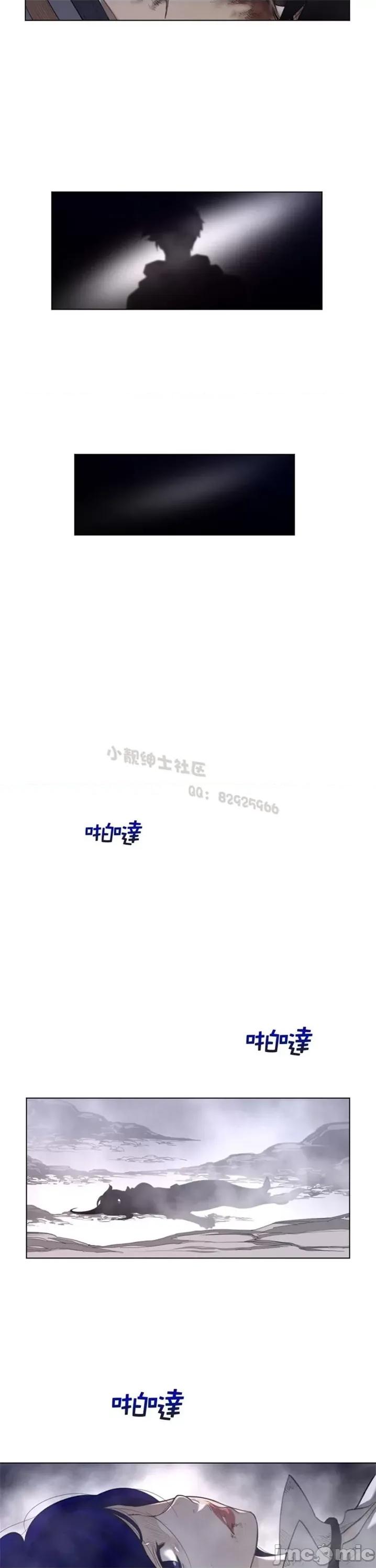 鐵之刃與火焰之花 完美的另一半 第二季106-110 第10页