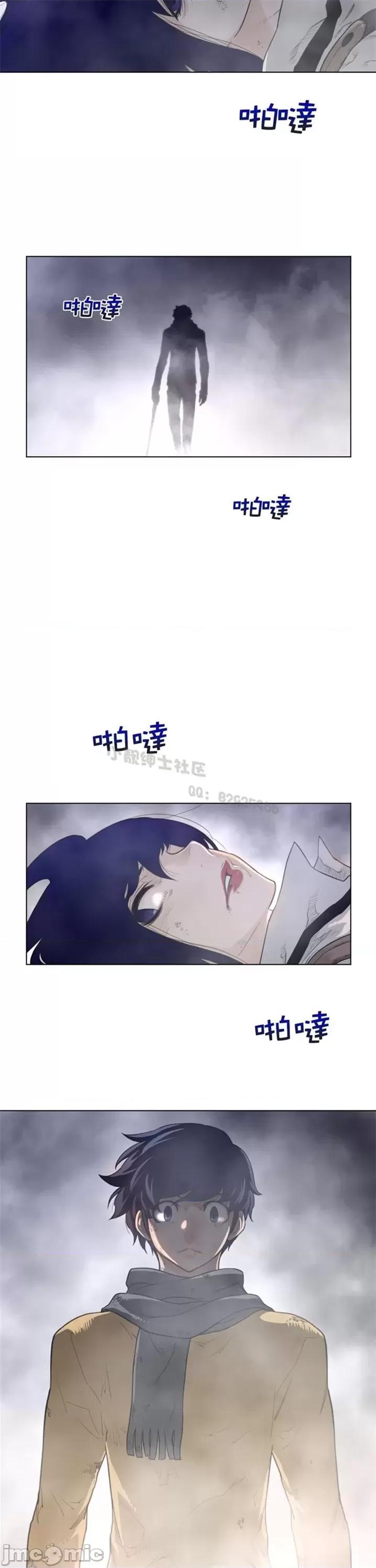 鐵之刃與火焰之花 完美的另一半 第二季106-110 第11页