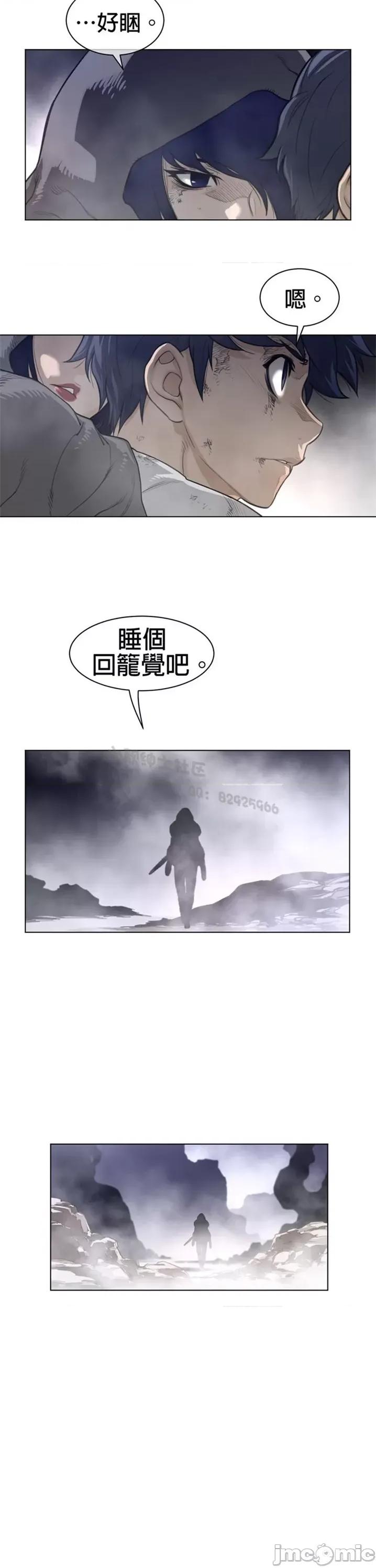 鐵之刃與火焰之花 完美的另一半 第二季106-110 第13页