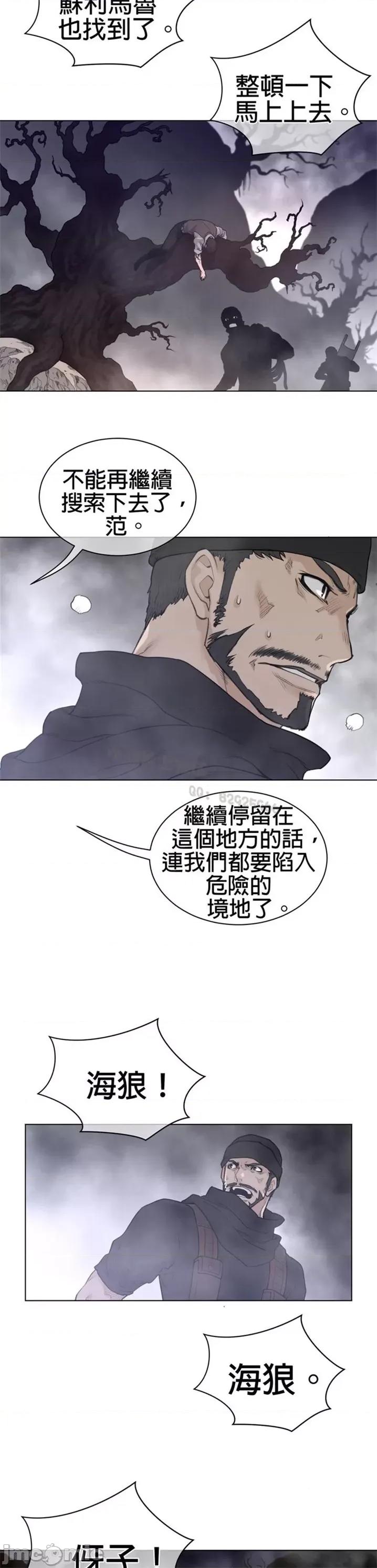 鐵之刃與火焰之花 完美的另一半 第二季106-110 第15页