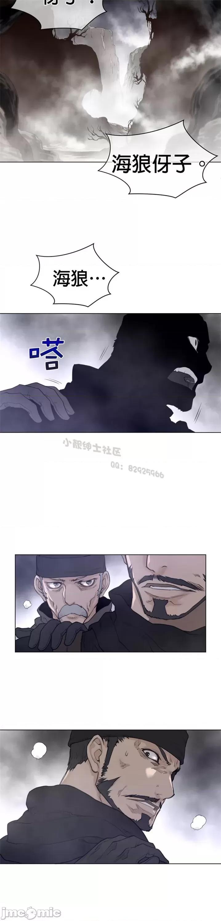 鐵之刃與火焰之花 完美的另一半 第二季106-110 第16页