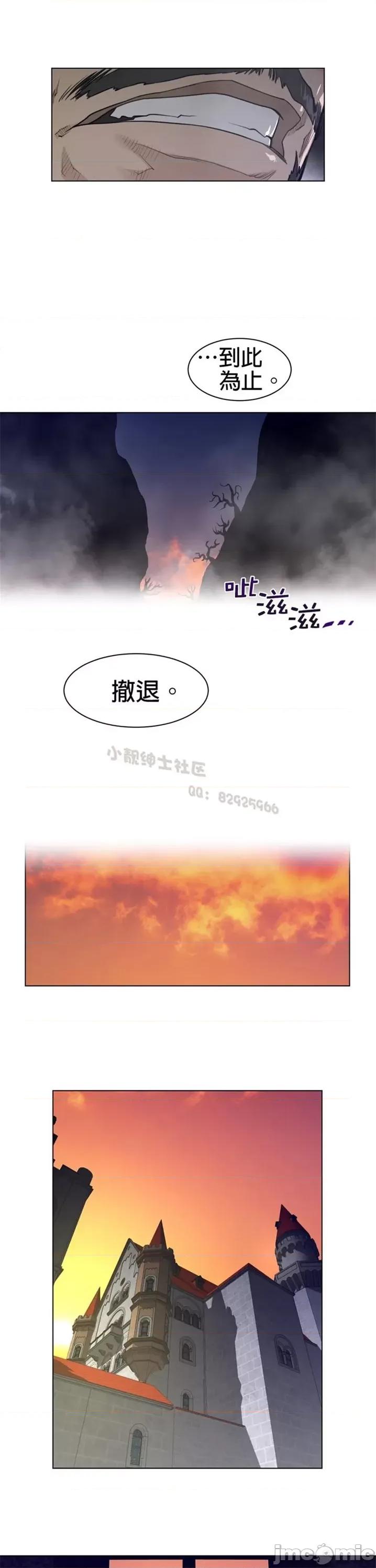 鐵之刃與火焰之花 完美的另一半 第二季106-110 第17页