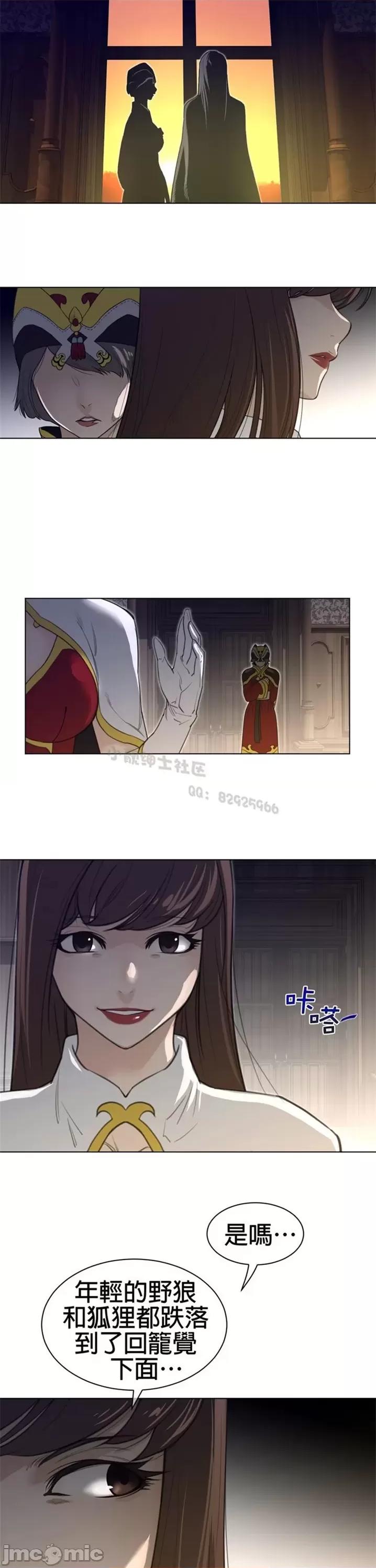 鐵之刃與火焰之花 完美的另一半 第二季106-110 第18页