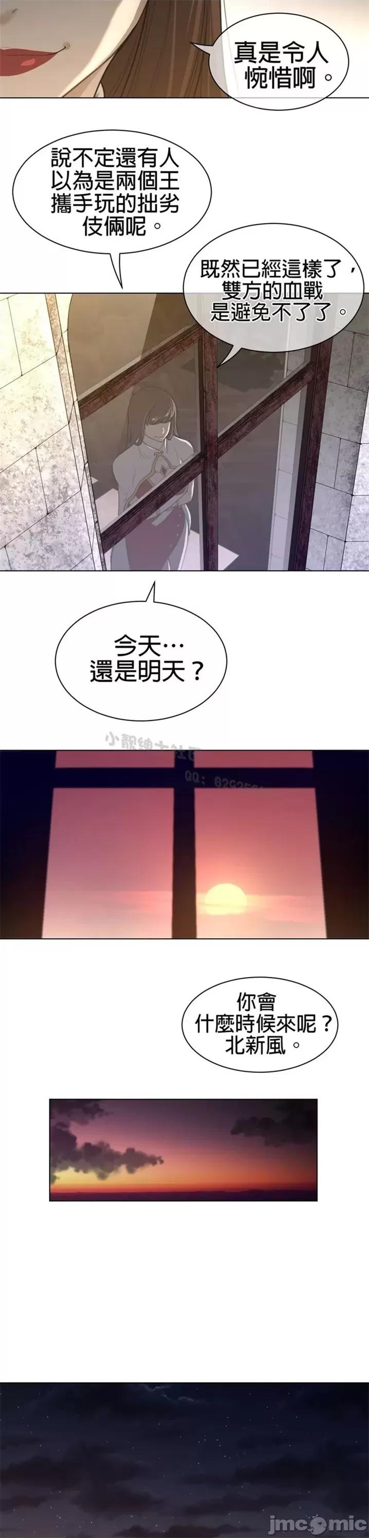 鐵之刃與火焰之花 完美的另一半 第二季106-110 第19页