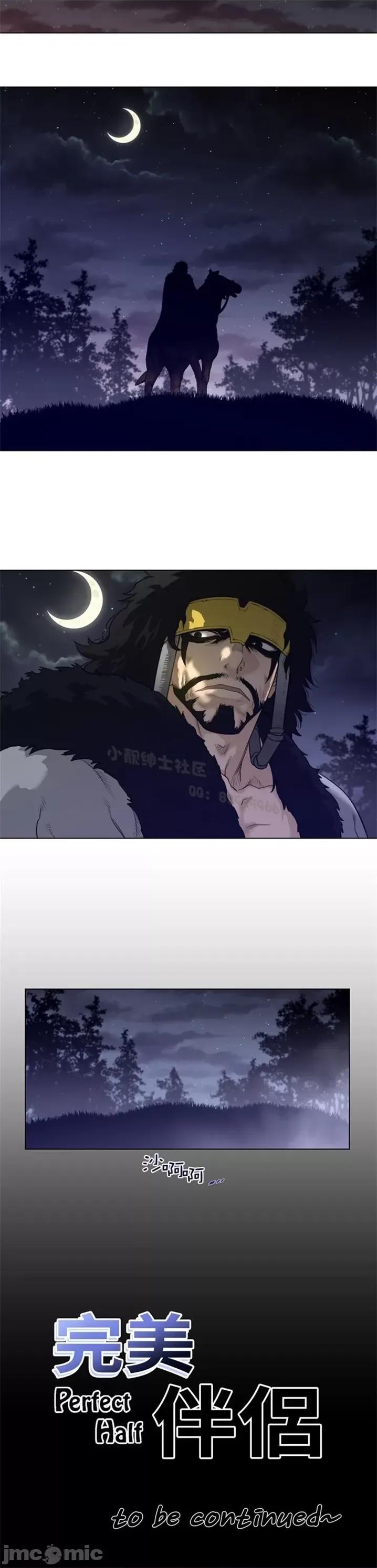 鐵之刃與火焰之花 完美的另一半 第二季106-110 第20页