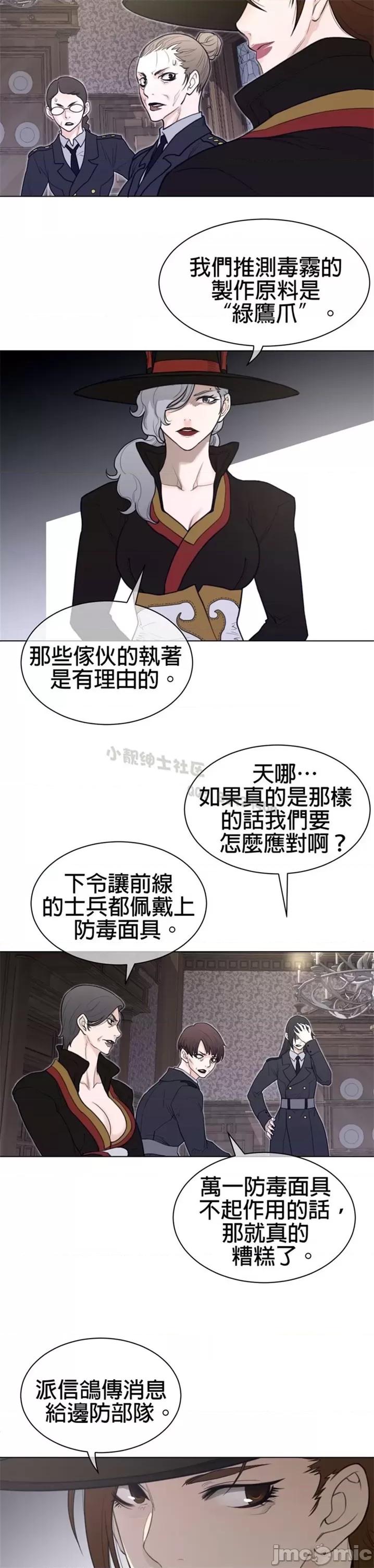 鐵之刃與火焰之花 完美的另一半 第二季106-110 第24页