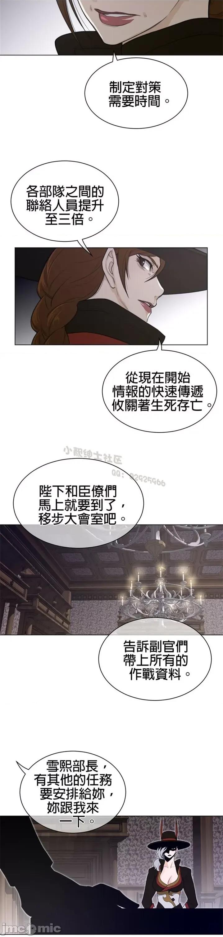 鐵之刃與火焰之花 完美的另一半 第二季106-110 第25页