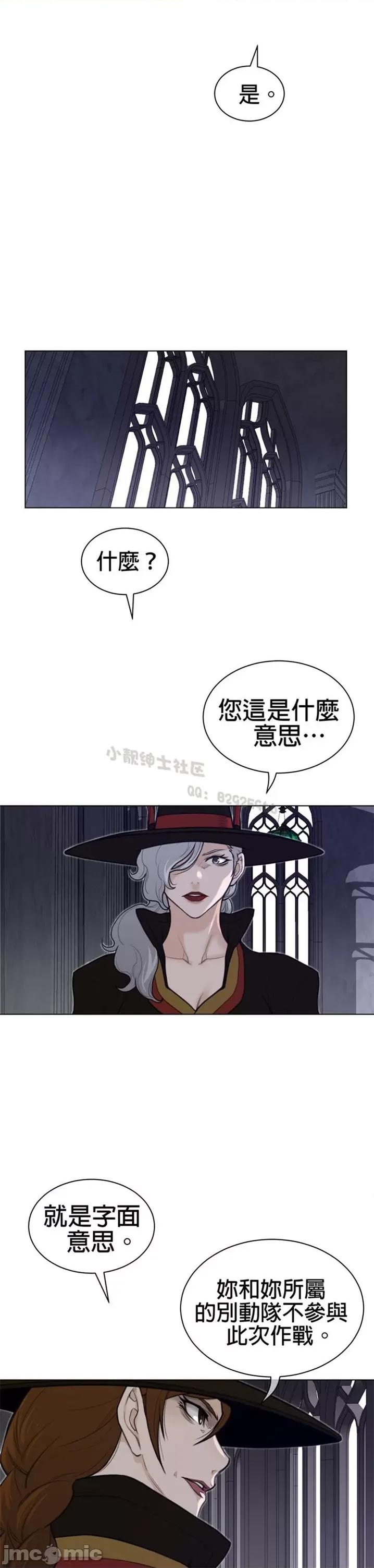 鐵之刃與火焰之花 完美的另一半 第二季106-110 第26页