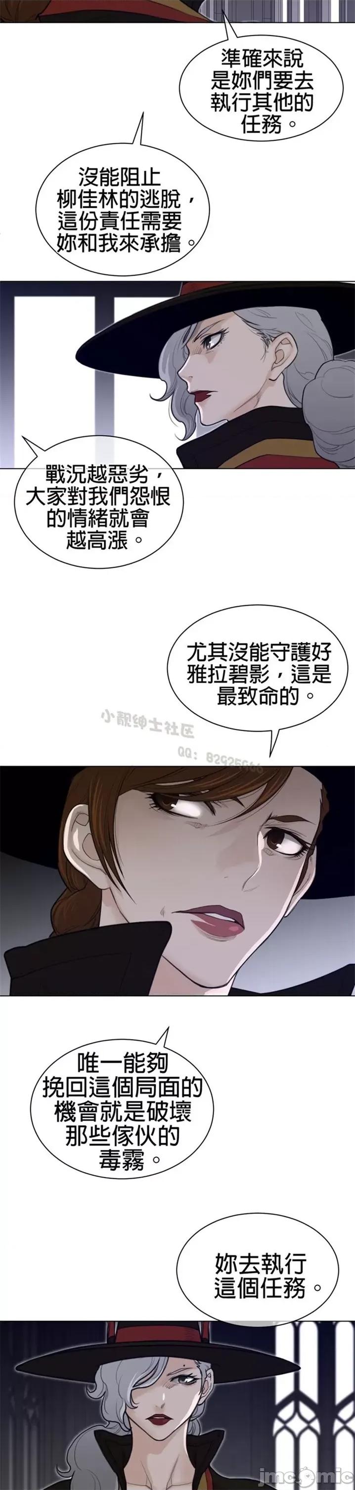 鐵之刃與火焰之花 完美的另一半 第二季106-110 第27页