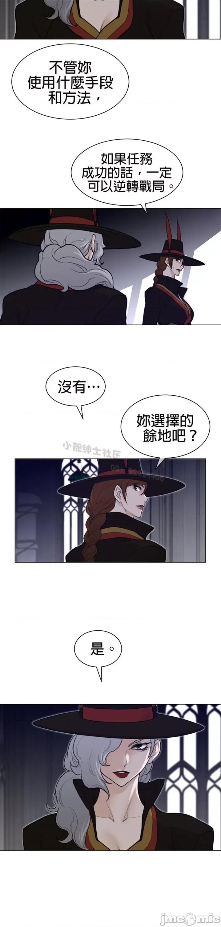 鐵之刃與火焰之花 完美的另一半 第二季106-110 第28页