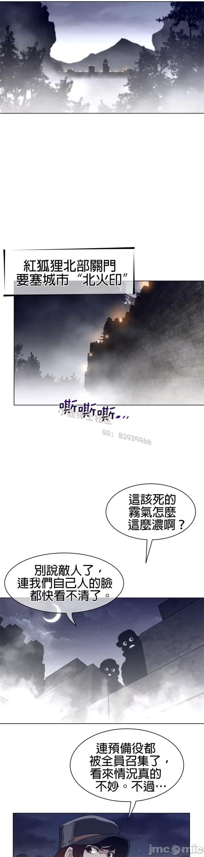 鐵之刃與火焰之花 完美的另一半 第二季106-110 第30页