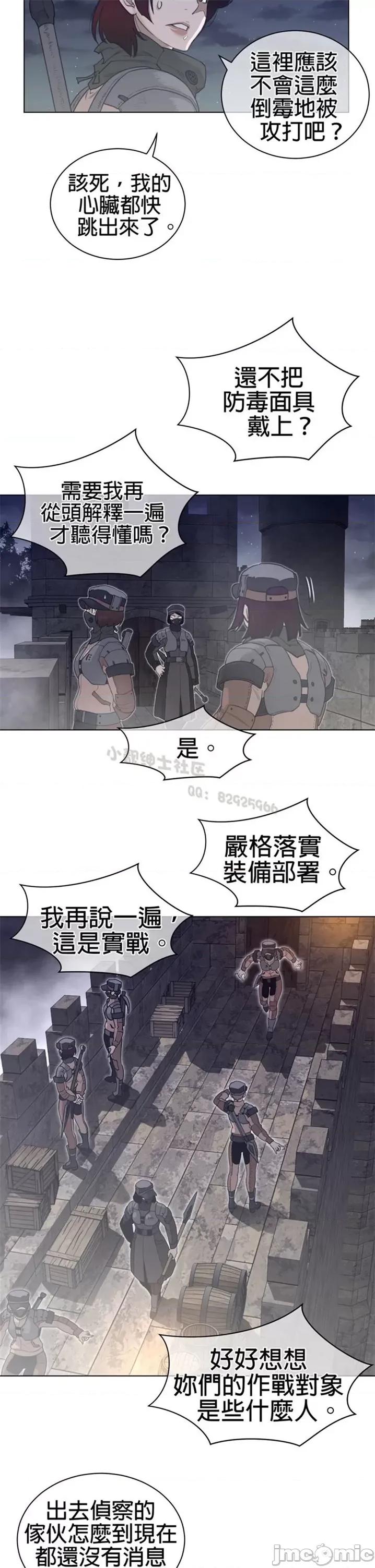 鐵之刃與火焰之花 完美的另一半 第二季106-110 第31页