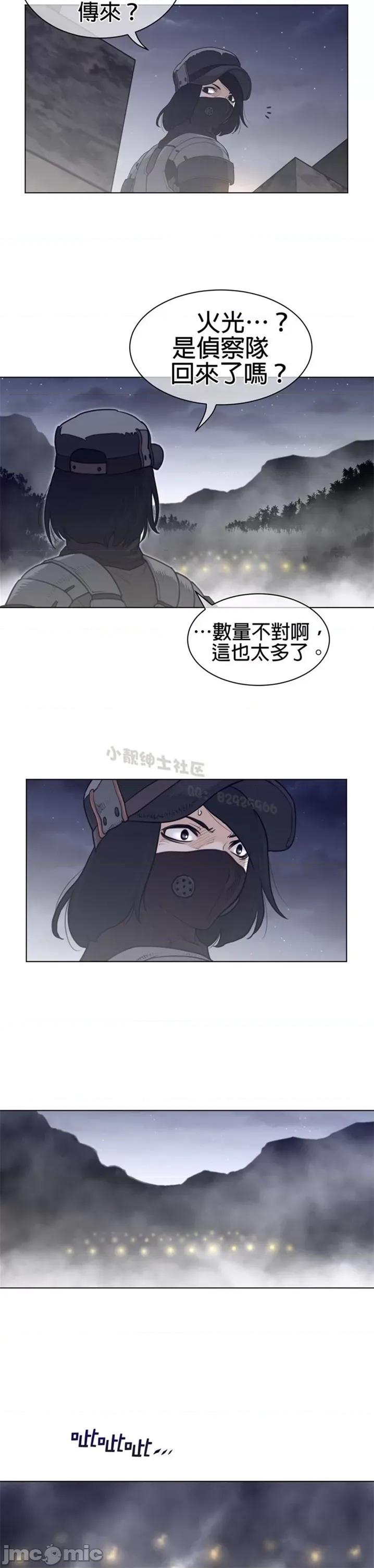 鐵之刃與火焰之花 完美的另一半 第二季106-110 第32页