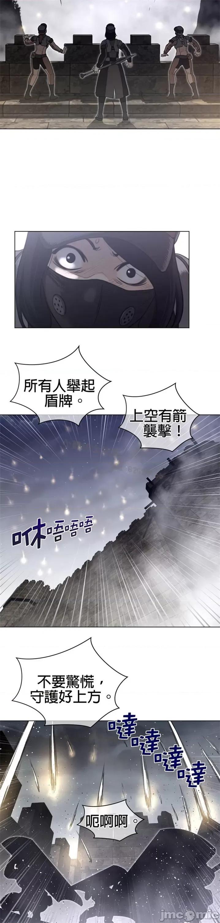 鐵之刃與火焰之花 完美的另一半 第二季106-110 第34页