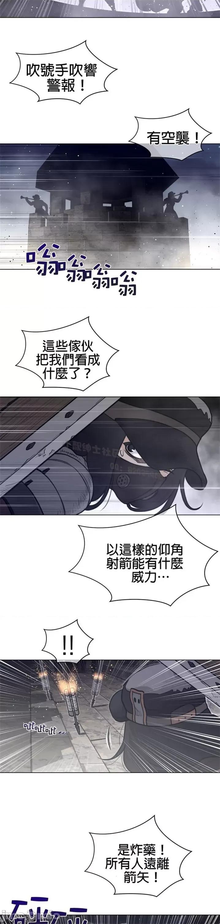 鐵之刃與火焰之花 完美的另一半 第二季106-110 第35页