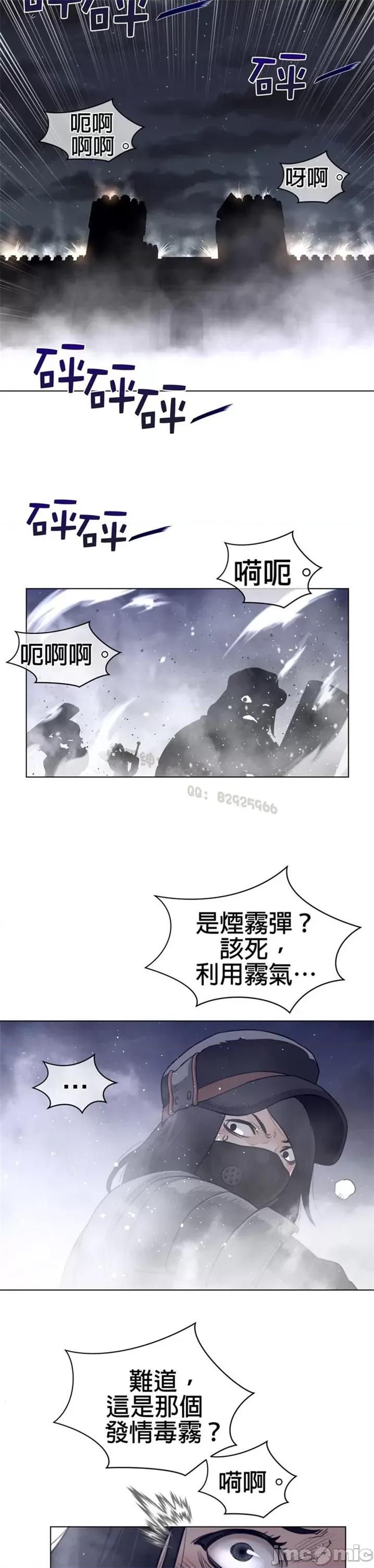 鐵之刃與火焰之花 完美的另一半 第二季106-110 第36页